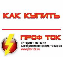 генераторы - Магазин электротехнических товаров Проф Ток в Ярославле